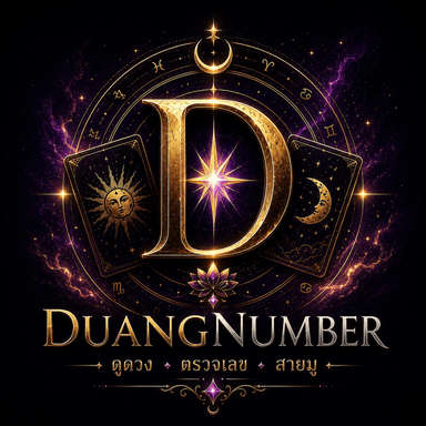 DuangNumber — เปิดไพ่ทาโรต์ ดูดวง